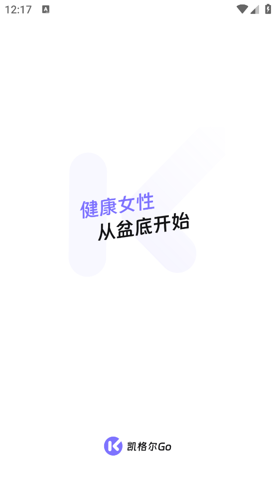 凯格尔go软件