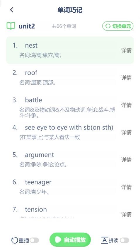 PEP英语点读手机版