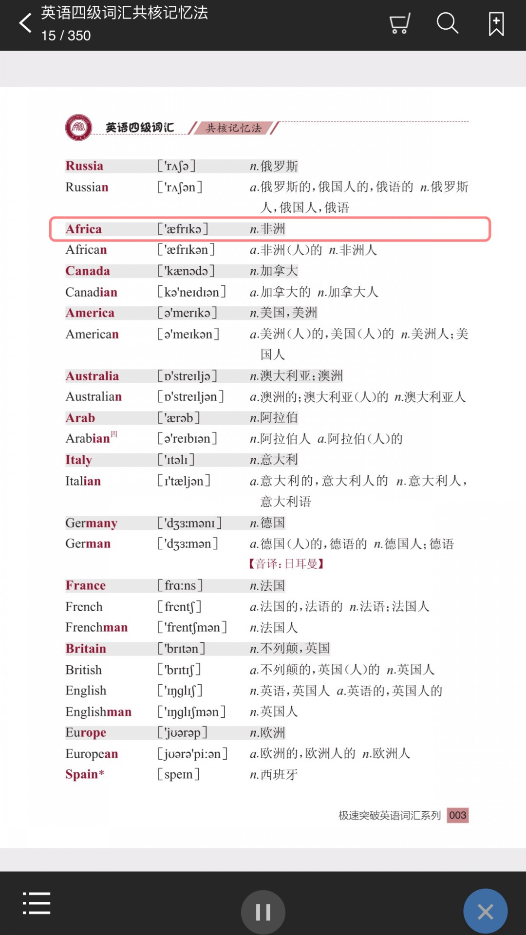 英语四级词汇共核记忆法app