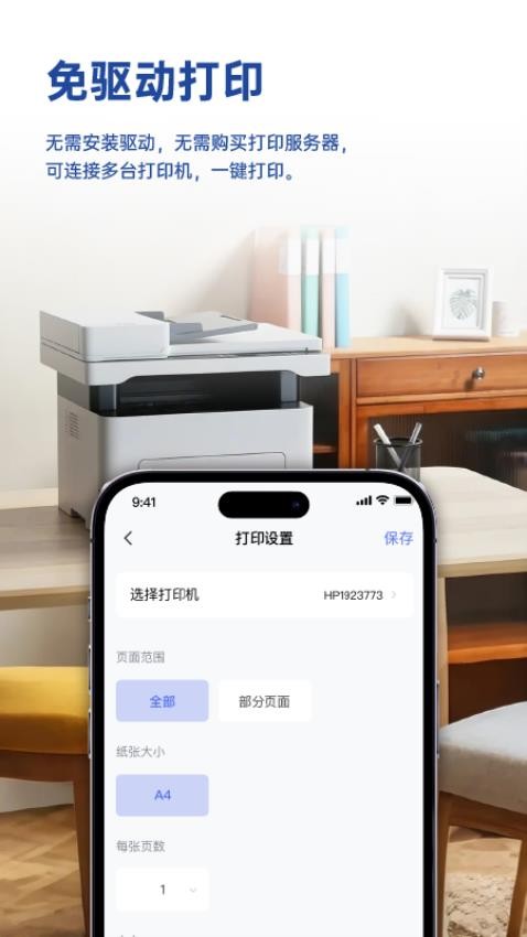 国信小密盒最新版