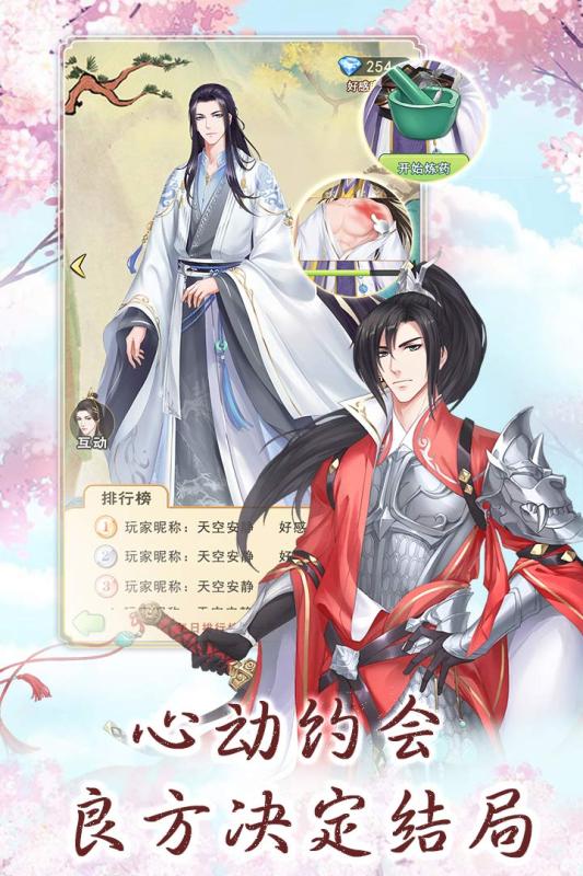 别惹神医小王妃九游版