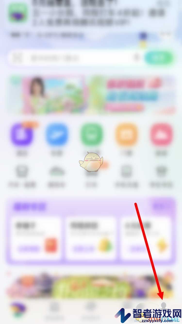 同程旅行信用分提升方法