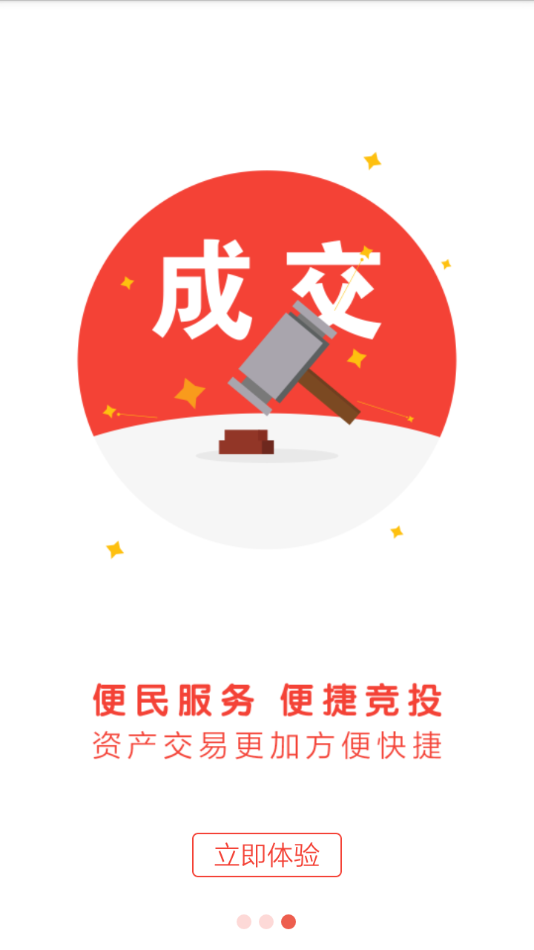 东莞村财app安卓版下载安装