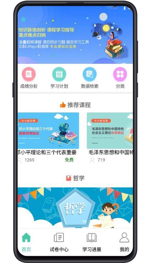 大学专业课app最新版