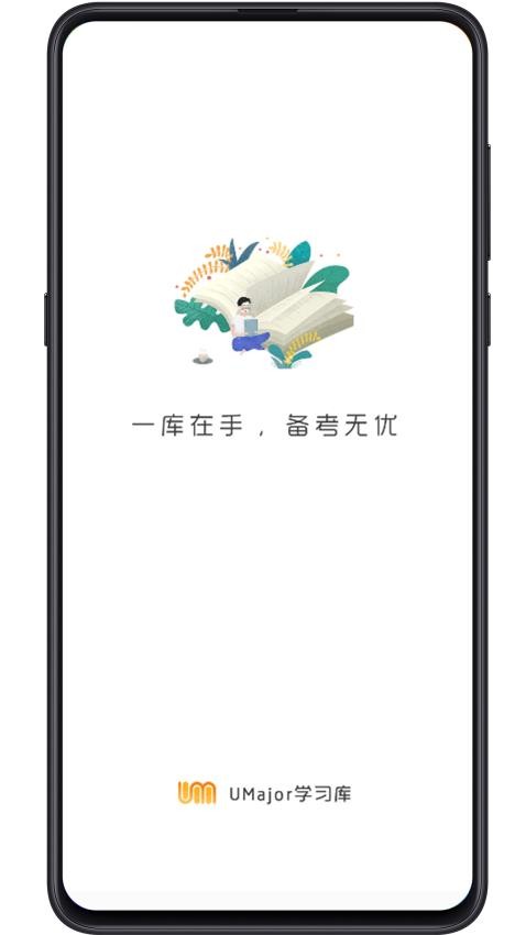 大学专业课app最新版