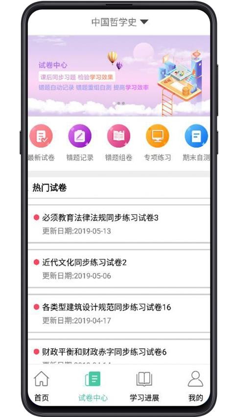 大学专业课app最新版