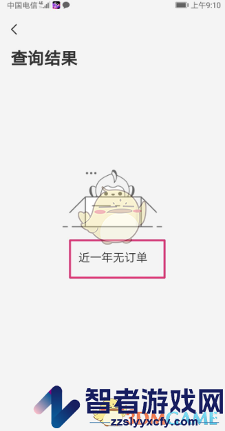 同程旅行手机号查询订单方法