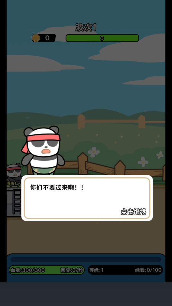 植物杂交版僵尸别想跑游戏