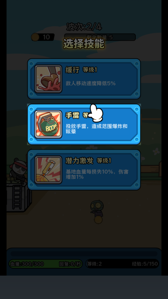 植物杂交版僵尸别想跑游戏