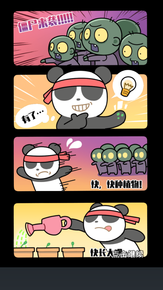 植物杂交版僵尸别想跑游戏