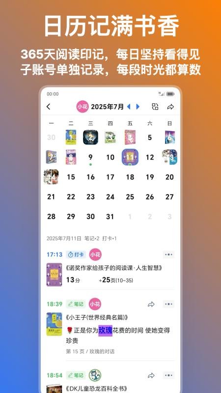 点亮价值客户端