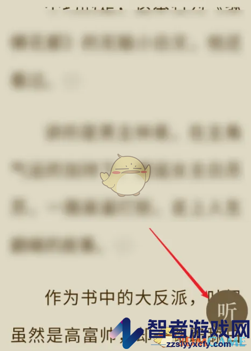 番茄小说查看全目录章节方法
