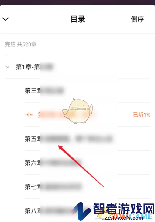 番茄小说查看全目录章节方法