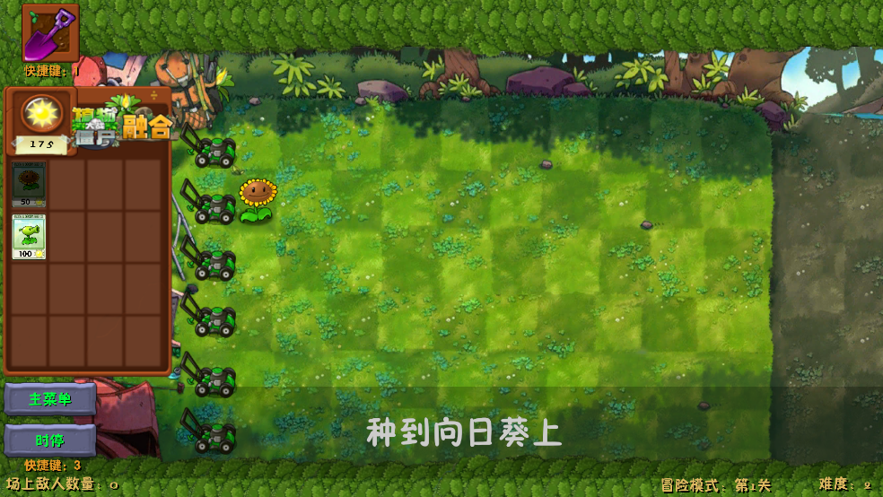 植物大战僵尸融合二创版游戏(PlantsVsZombies_NIEJO)