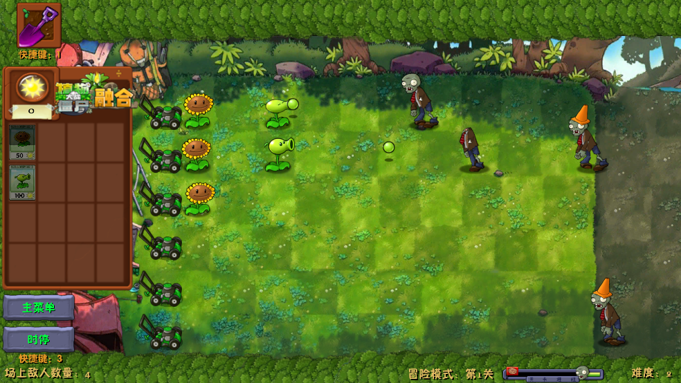 植物大战僵尸融合二创版游戏(PlantsVsZombies_NIEJO)