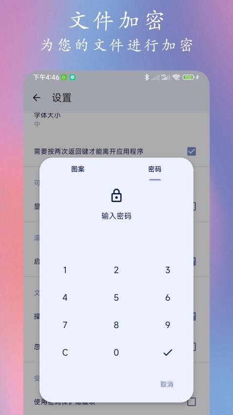 Go文件管理器官方版