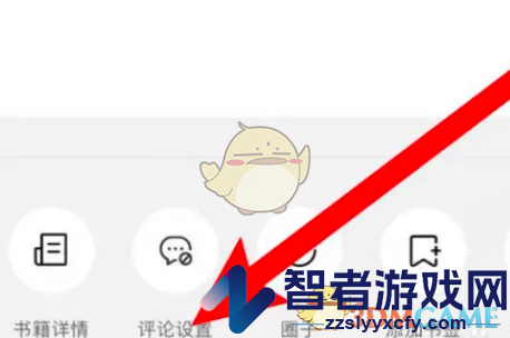 番茄小说段评气泡开启方法