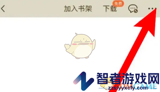 番茄小说段评气泡开启方法