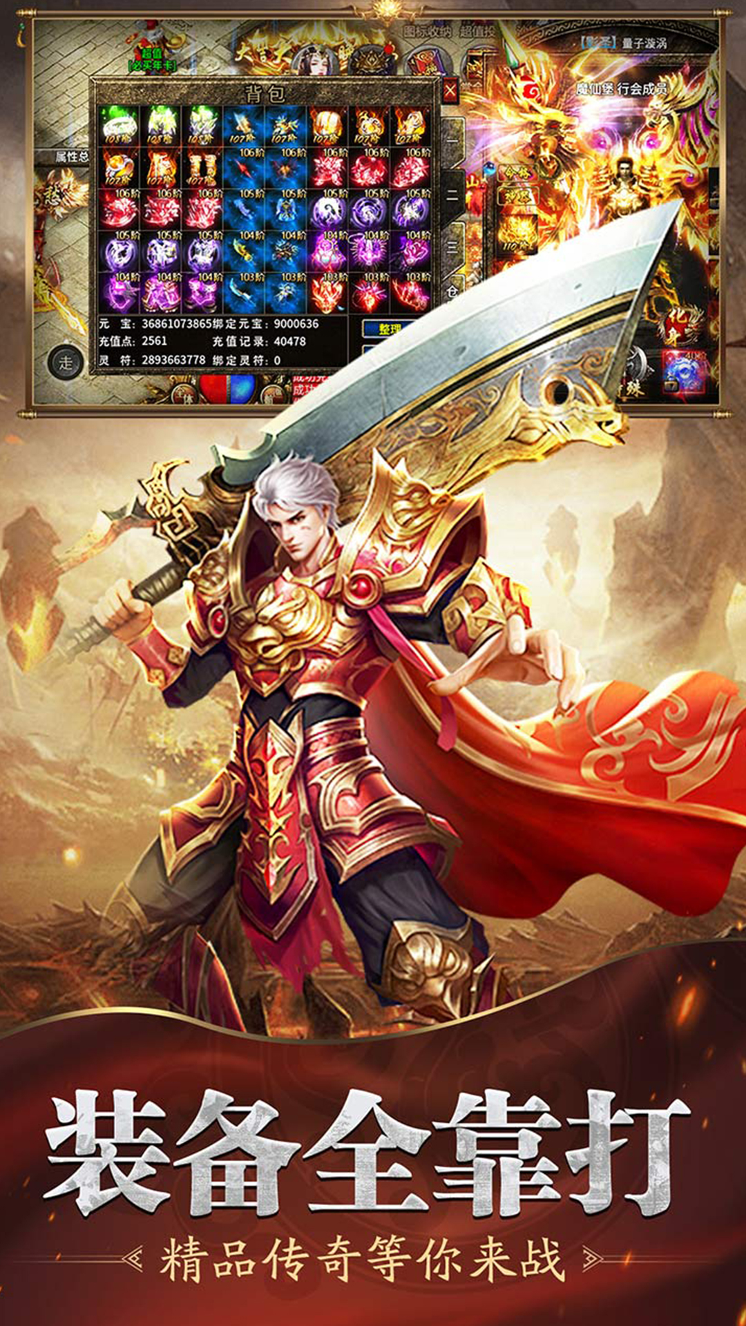 魔戒传奇OL官方版