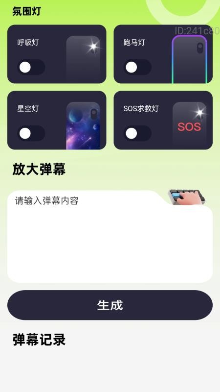 清晰快放大安卓版