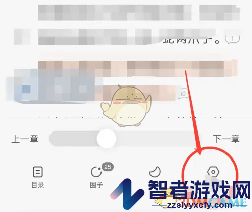 番茄小说显示全部评论设置方法