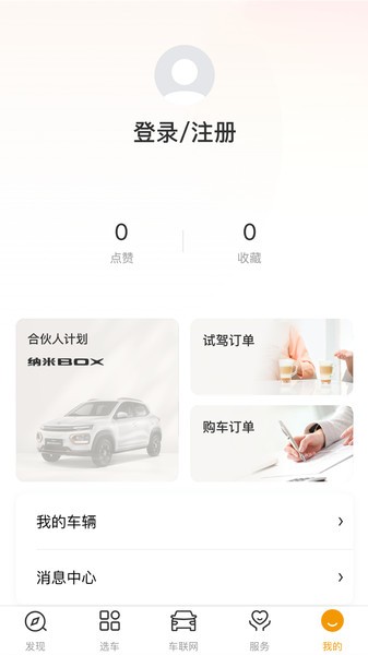 东风纳米手机互联app