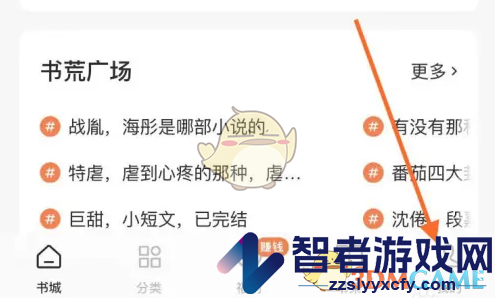 番茄小说发表动态方法