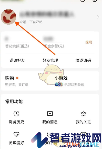 番茄小说发表动态方法
