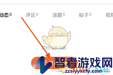 番茄小说发表动态方法