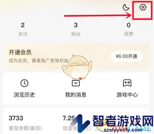 番茄小说摇一摇关闭方法