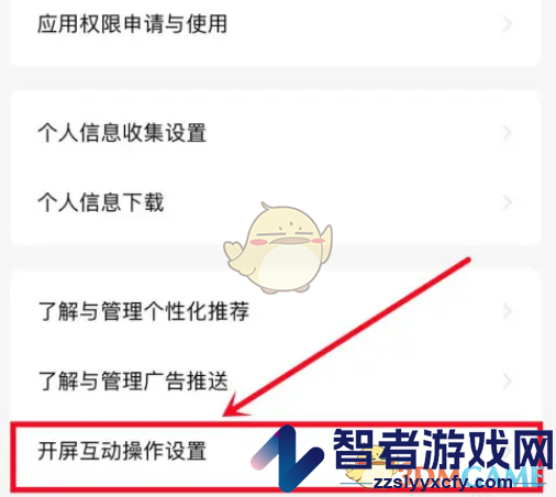 番茄小说摇一摇关闭方法