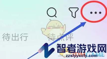同程旅行开发票方法