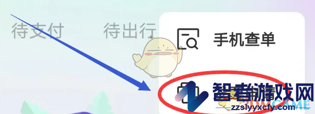 同程旅行开发票方法