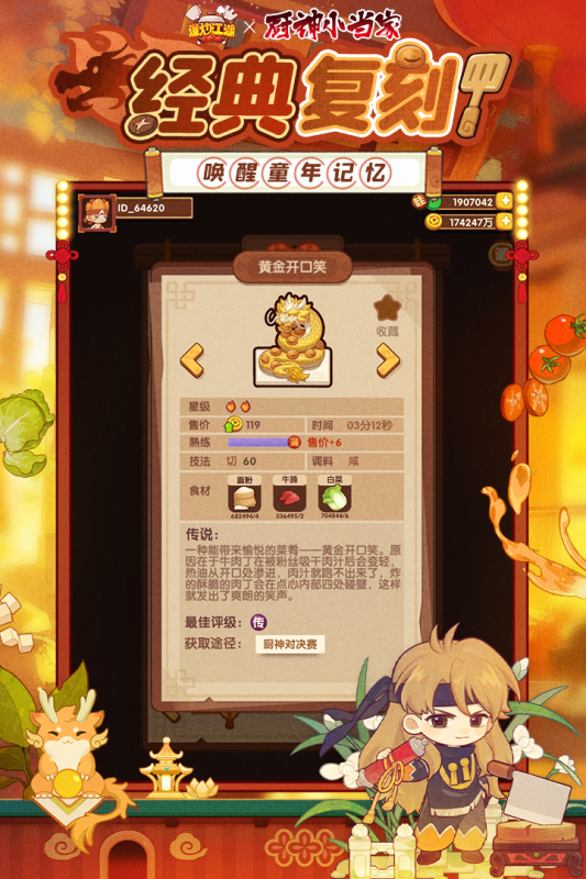 爆炒江湖九游版