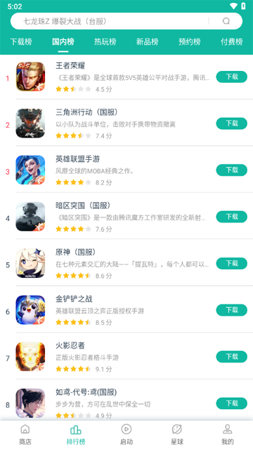 ourplay32位最新版本