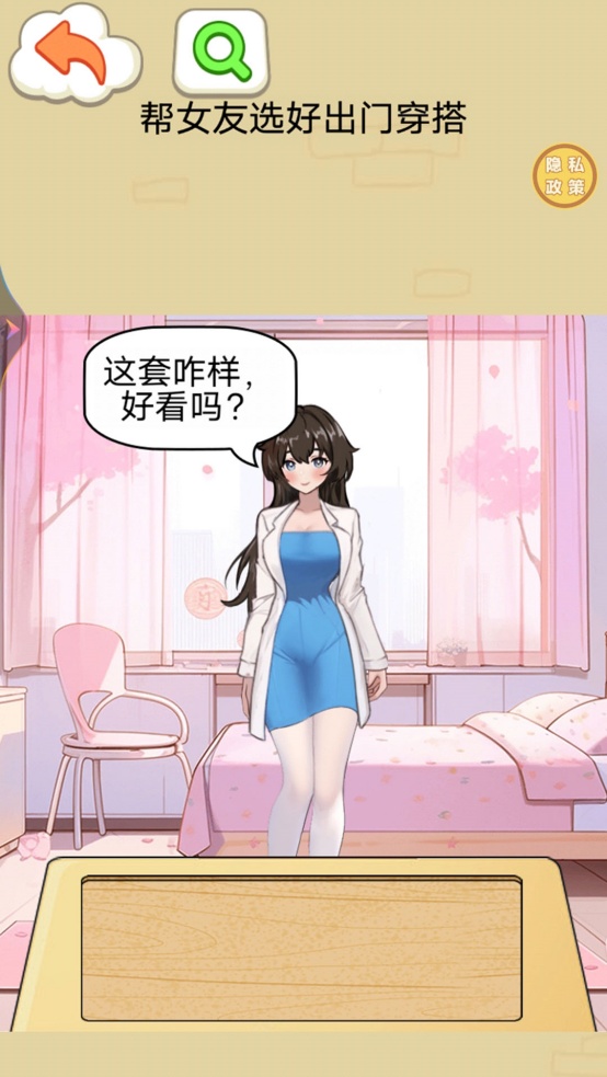 脑洞大师姐游戏