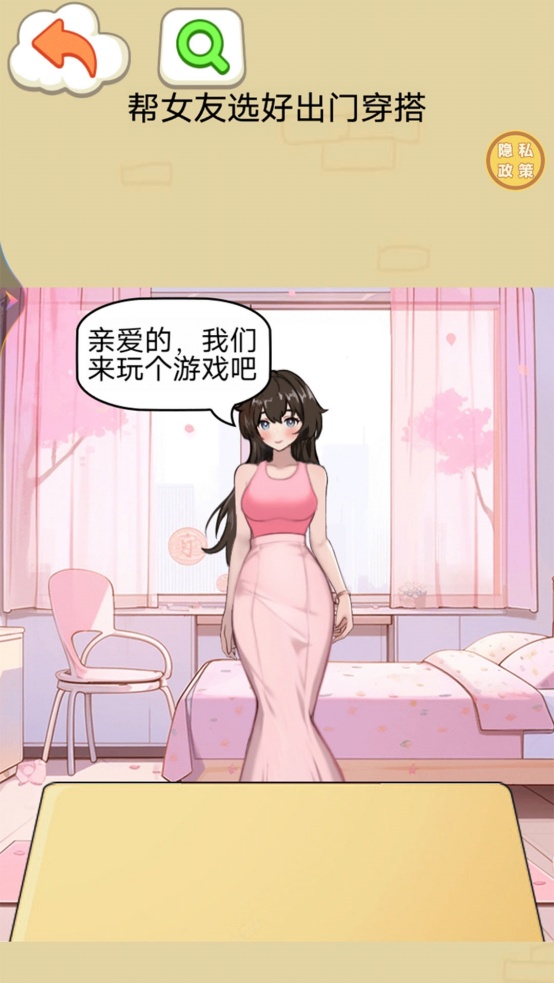 脑洞大师姐游戏