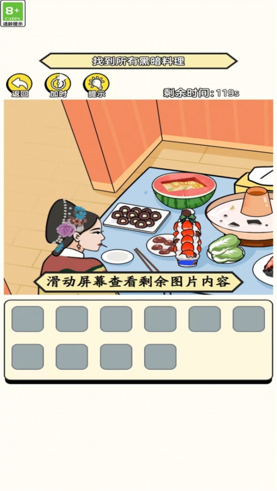 脑洞大师姐游戏