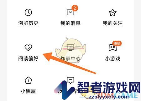 番茄小说阅读偏好设置方法