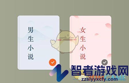 番茄小说阅读偏好设置方法