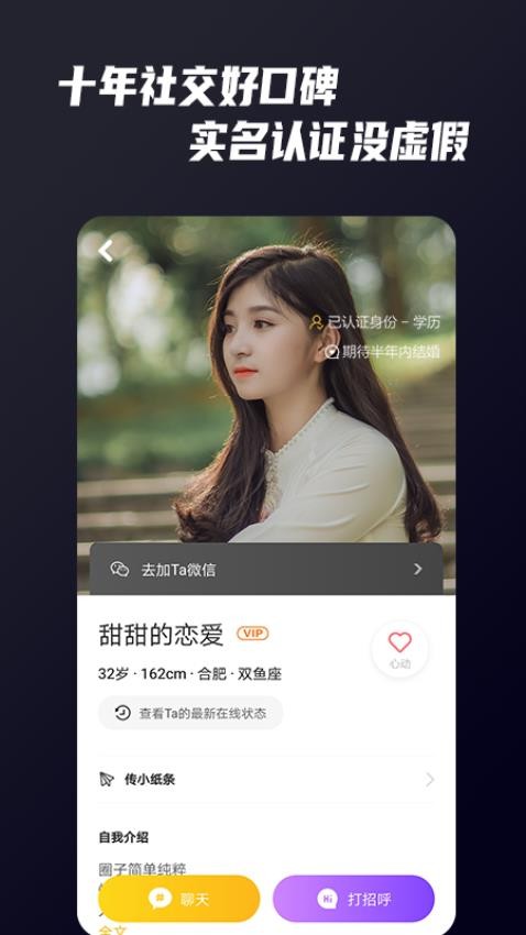 Only婚恋最新版