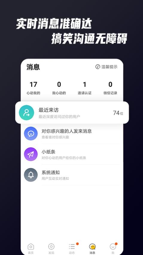 Only婚恋最新版