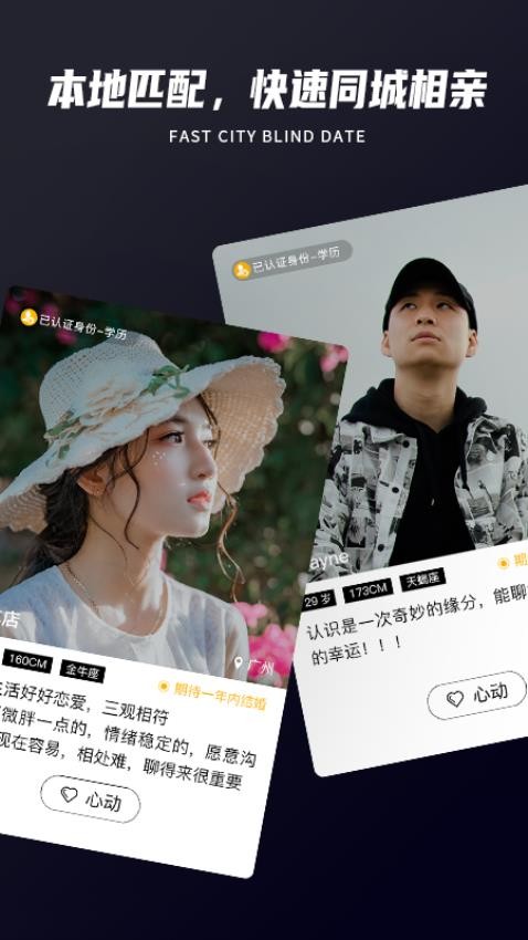 Only婚恋最新版
