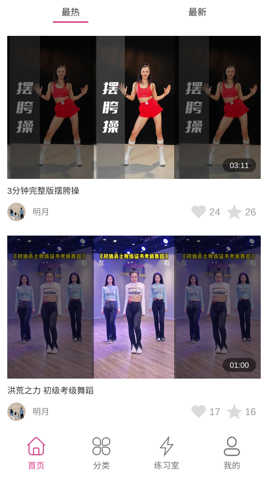 人人舞蹈app