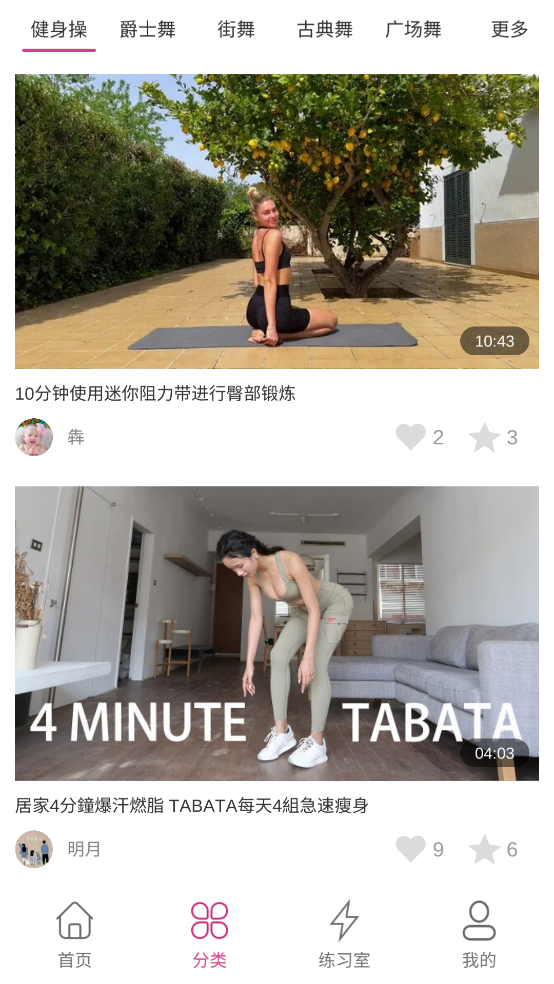 人人舞蹈app