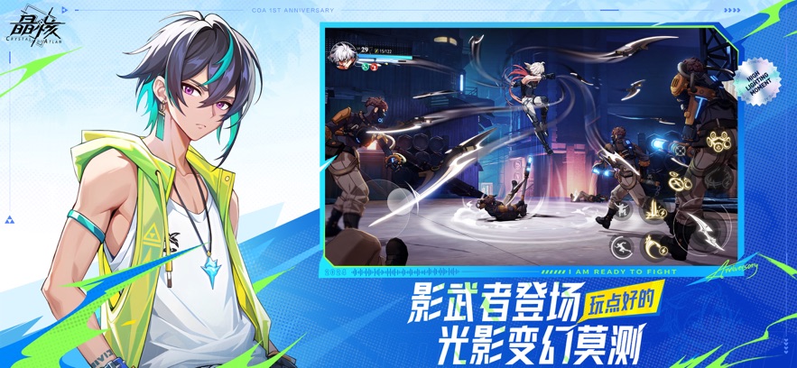 云·晶核下载