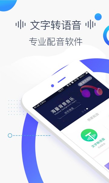 培音AI配音神器