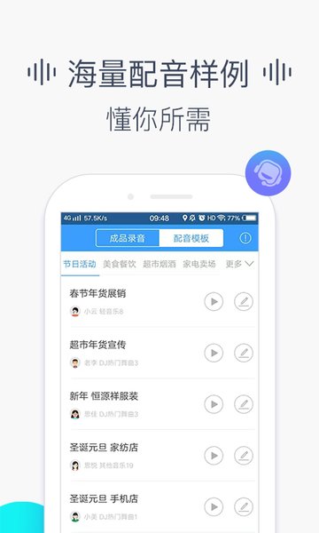 培音AI配音神器