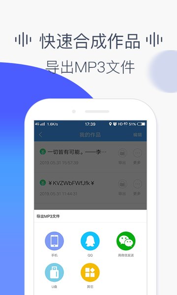 培音AI配音神器