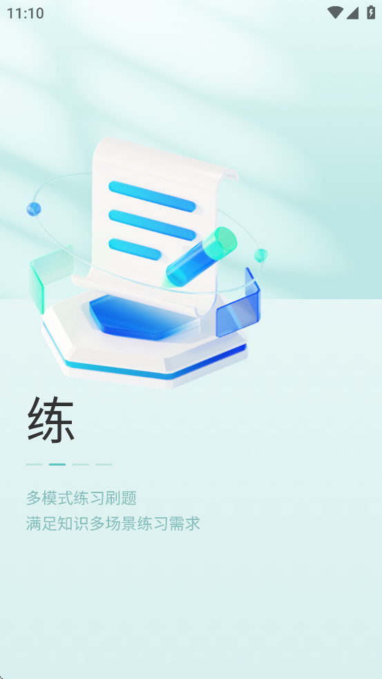 企学星app官方正版下载安装